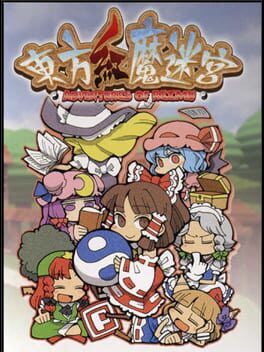 Cover Touhou Kouma Meikyuu: Adventures of Reimu