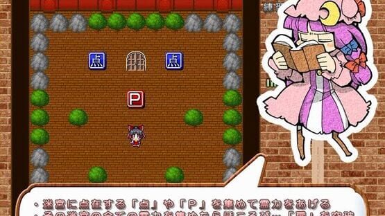 Screenshot Touhou Kouma Meikyuu: Adventures of Reimu