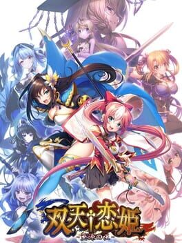 Cover Souten Koihime: Shigen no Ou