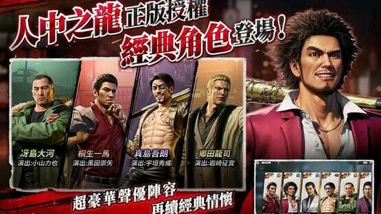 Screenshot City of Wars Powered by Ryu ga Gotoku