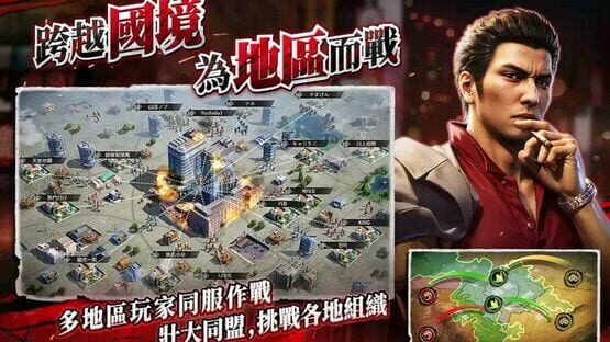 Screenshot City of Wars Powered by Ryu ga Gotoku