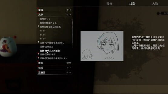 Screenshot Soul Street