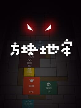 Cover Square Dungeon