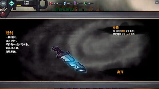 Screenshot Cultivation Story: Infinite Sword Realm