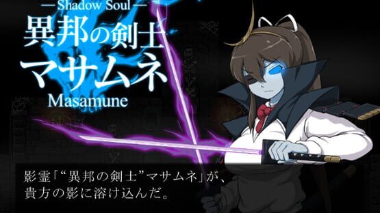 Screenshot The Heart of Darkness