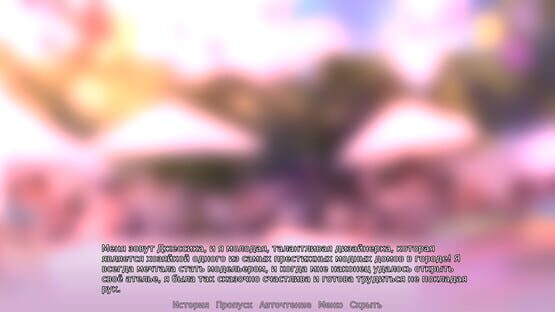 Screenshot Fashion Contract