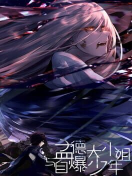 Cover Three Kingdoms Fantasy: Miss Meng and the Explosive Boy