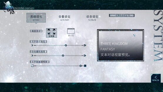 Screenshot Three Kingdoms Fantasy: Miss Meng and the Explosive Boy