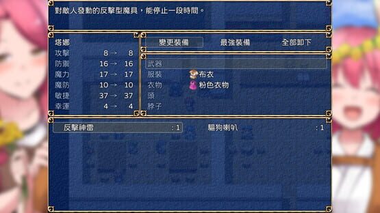 Screenshot Fiendish Quest