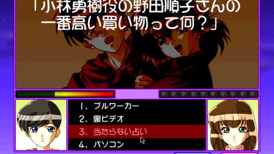 Screenshot Idol Tantei You&My
