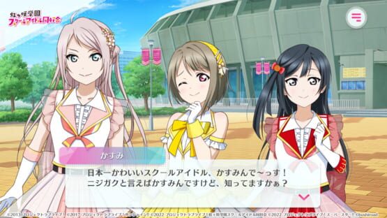 Screenshot Love Live! School Idol Festival 2: Miracle Live!