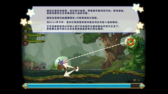 Screenshot Princess Hit!