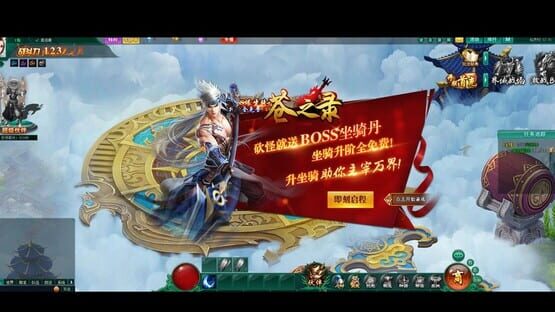 Screenshot Huàn Shì Lù