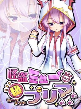 Cover Phantom Thief Mew's Secret Prima