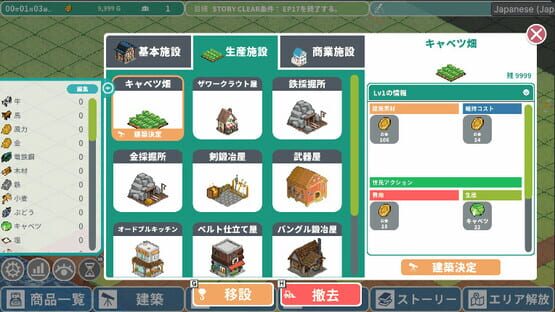 Screenshot Rota's Nautical Chronicles of Trade