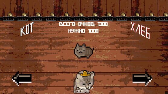 Screenshot Cat or Bread?