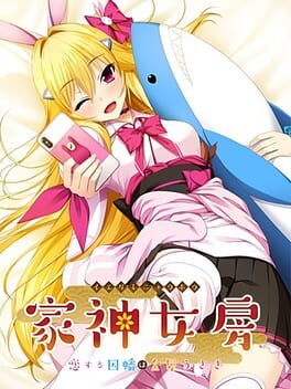Cover Iegami Nyoubou: Koisuru Inaba ha Kinpatsu Usagi