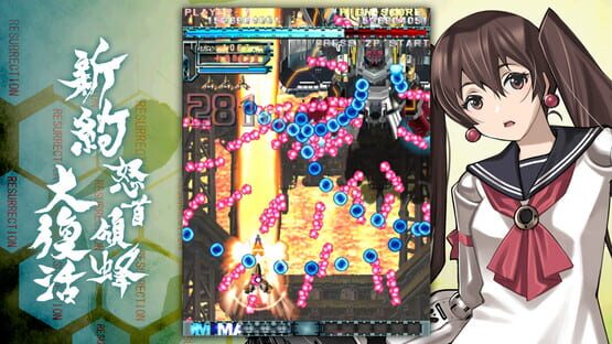 Screenshot DoDonPachi Resurrection Reignite