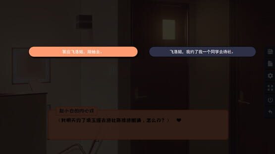 Screenshot Cohabitation Guide
