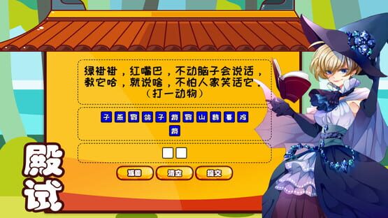 Screenshot Douguo Keju