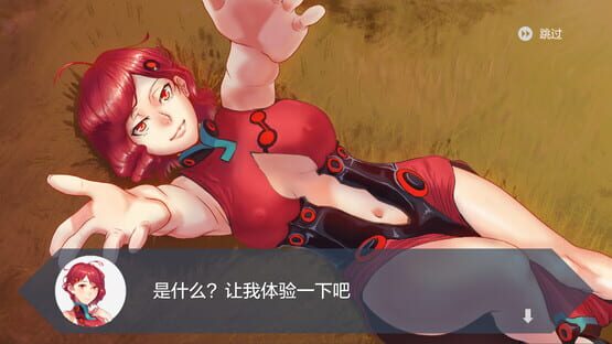 Screenshot J-Girl