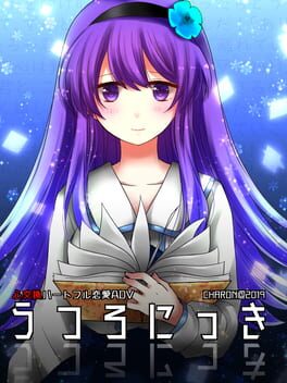 Cover Obsessive Love Adventure Utsuro's Diary