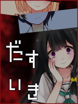 Cover Daisuki: The Her Adonis