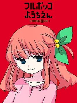 Cover Full Bokko Youchien