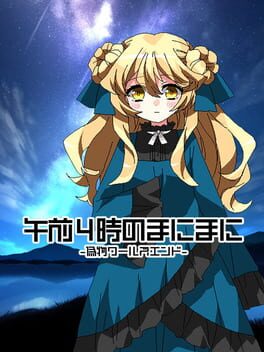 Cover Gozen 4-ji no Manimani: Nisemono World's End