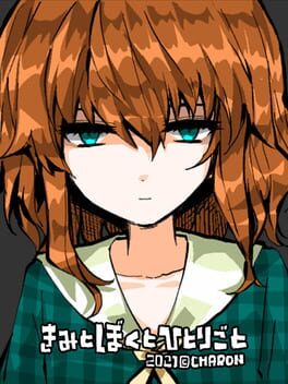 Cover Kimi to Boku to Hitorigoto