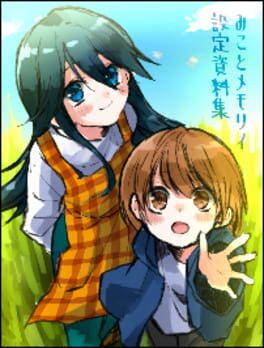 Cover Mikoto Memory