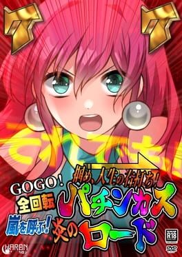 Cover Tsukame, Jinsei no Migiuchi! GoGo Zenkaiten Arashi wo Yobu! Honoo no Pachinkas Road
