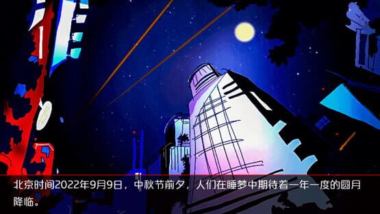Screenshot Do Not Look at the Moon