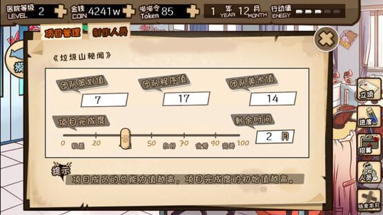 Screenshot Psychosoft Ltd.