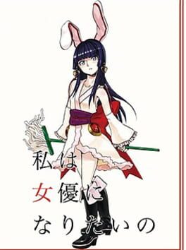 Cover Watashi ha Joyuu ni Naritai no