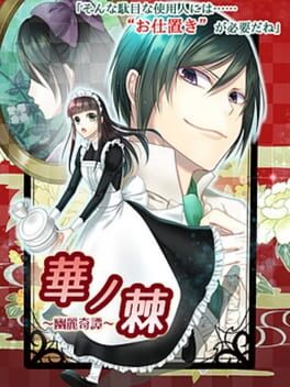 Cover Hana no Ibara: Yuurei Kitan