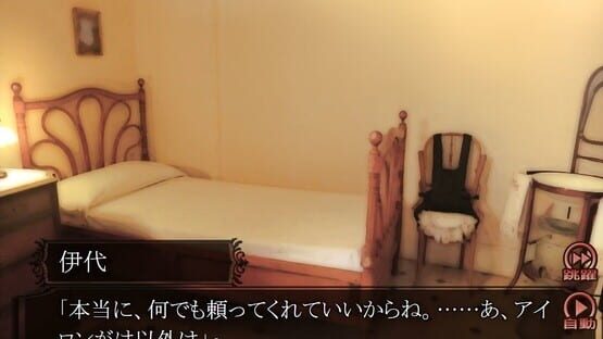 Screenshot Hana no Ibara: Yuurei Kitan