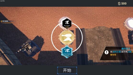Screenshot Frontier Mech: Ash Walkers