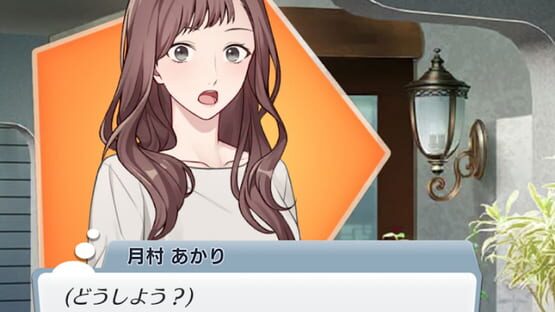 Screenshot You're Mine!