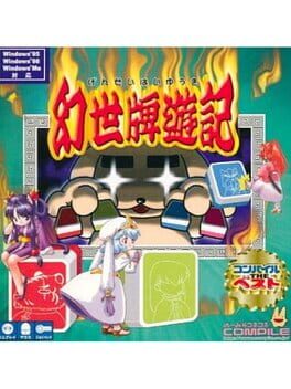 Cover Gensei Haiyuuki