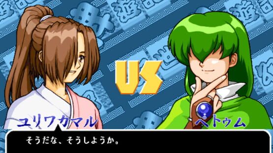 Screenshot Gensei Haiyuuki