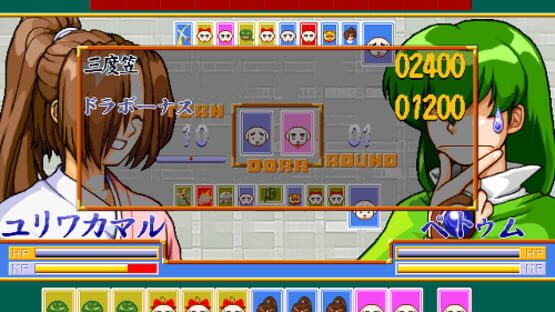 Screenshot Gensei Haiyuuki