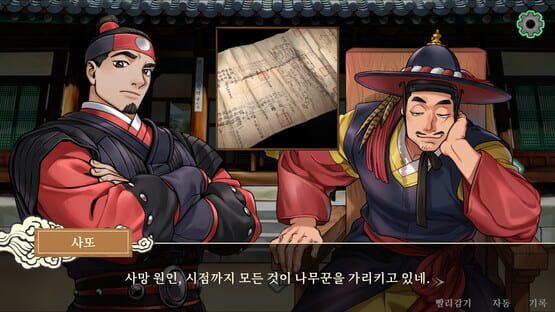Screenshot Dynasty Detective