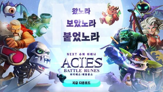 Screenshot Acies: Battle Runes