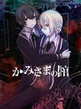 Cover Kamisama no Hitsugi