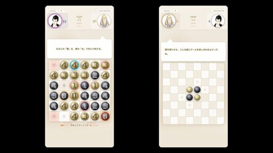 Screenshot El Shaddai: Zero Nine Reversi