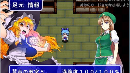 Screenshot Fushigi no Daibouken: Cirno Kenzan!