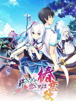 Cover Kizuna Kirameku Koi Iroha: Tsubaki Renka