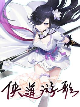 Cover Songs of Wuxia