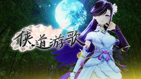 Screenshot Songs of Wuxia